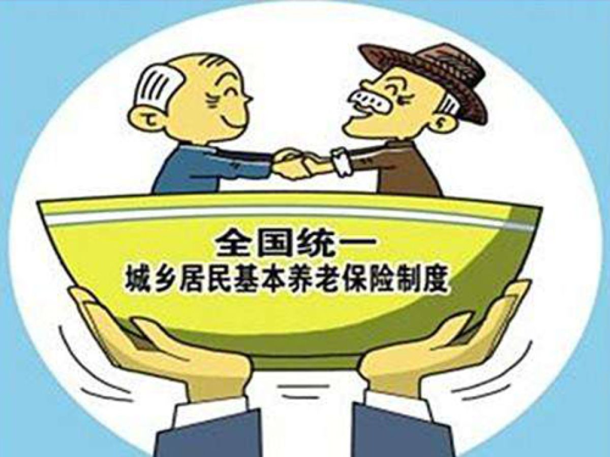 居民养老保险办理所需资料