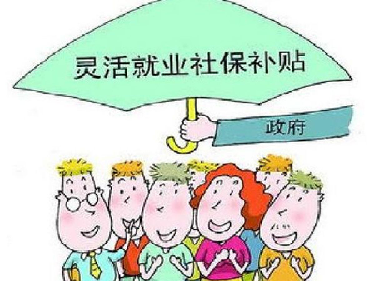 就业失业登记证办理