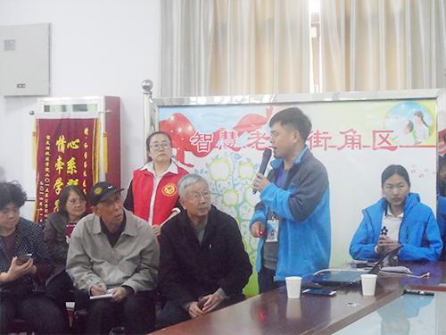 “智慧老人课堂”火热开班