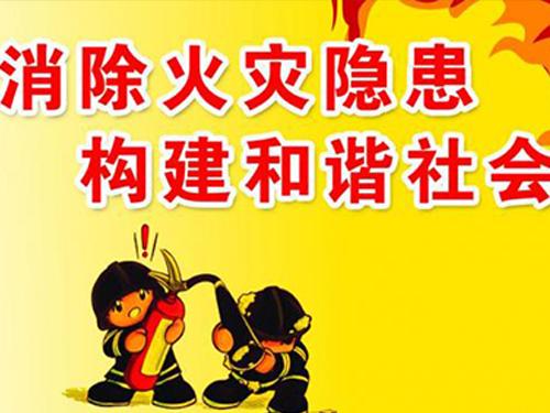 2017年3月消防志愿活动记录