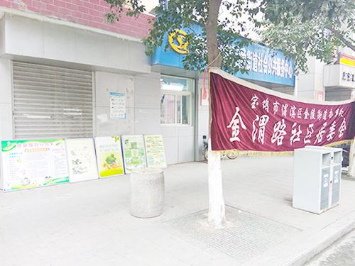 宣传世界卫生日活动