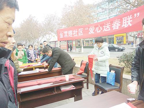 志愿者送春联活动