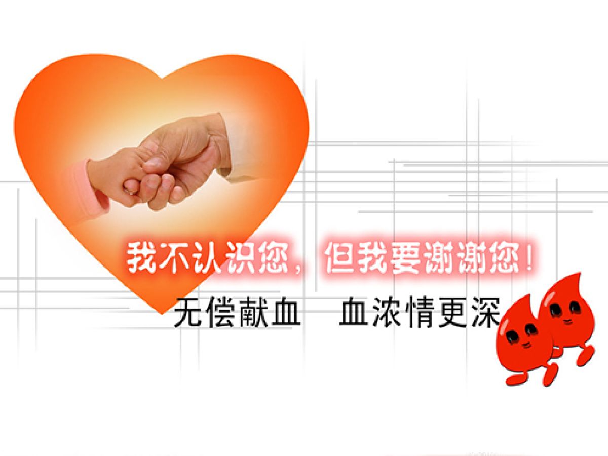 爱心传递  社区号召献血