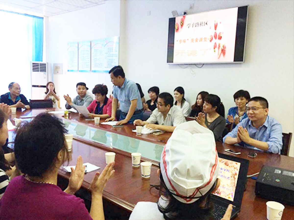 “享味”美食课堂开班啦