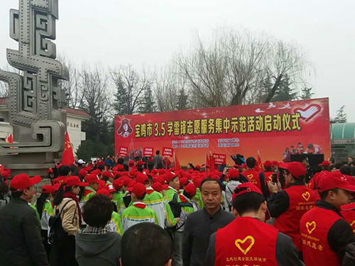 “学雷锋”志愿服务活动