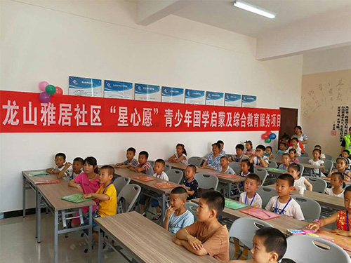“星心愿”青少儿国学启蒙综合教育培训班正式开课