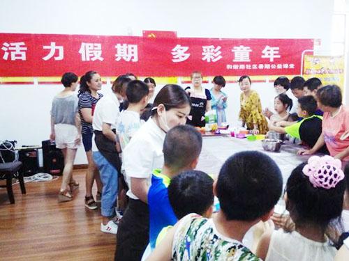 “活力假期多彩童年”项目启动