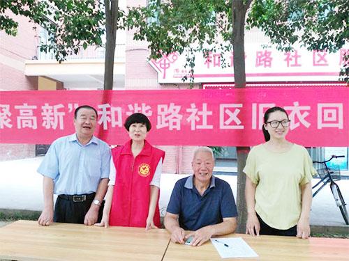 小衣大爱暖人心