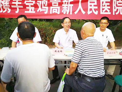 和谐路社区携手宝鸡高新人民医院开展免费义诊活动