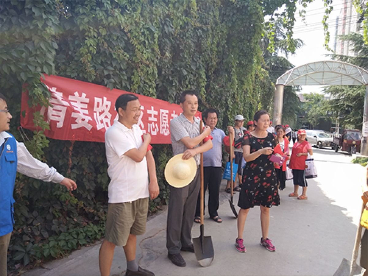 清姜路社区开展环境整治志愿活动