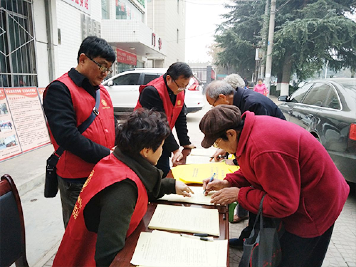 平安建设宣传志愿活动