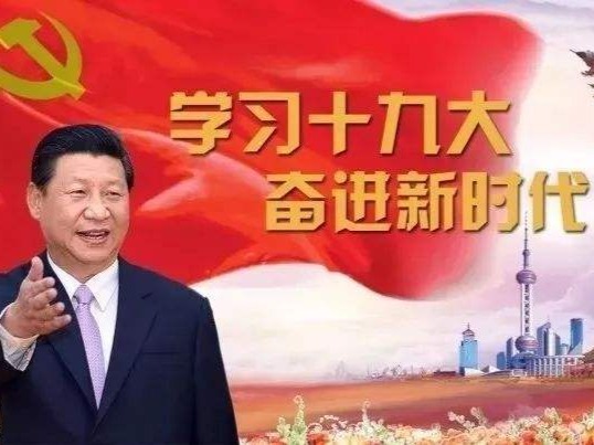 十九大报告全文