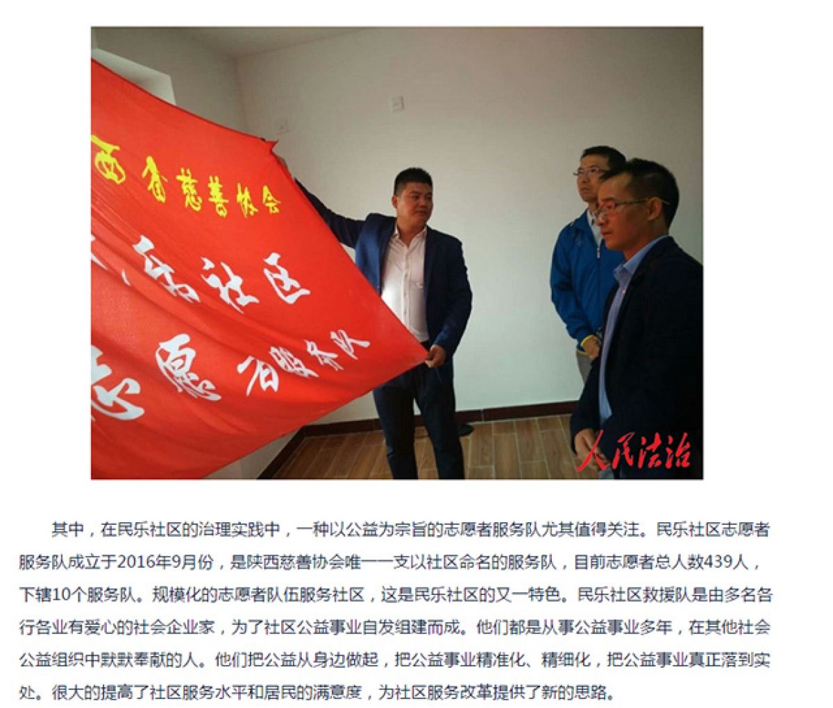 1528352296930131.jpg 人民法制网08303.jpg