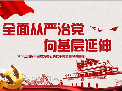 西安市妇女联合会关于进一步做好基层妇联组织建设的通知