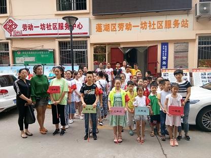学习雷锋 奉献他人 提升自己