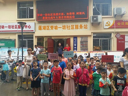 寻雷锋足迹 扬志愿精神