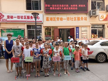 我是小小志愿者 我为社区出力量