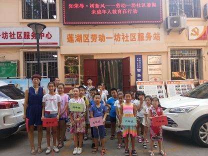 小小文明引导员 社会实践我先行