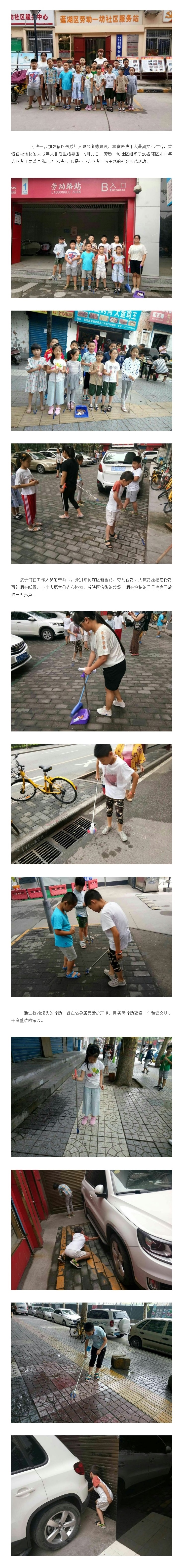 我志愿 我快乐 我是小小志愿者 - 美篇.jpg
