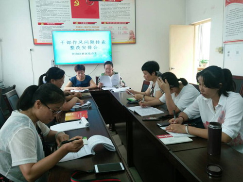 排查干部作风问题提升社区工作士气