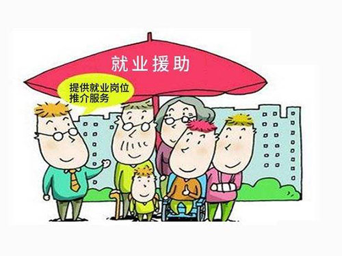 金渭路社区就业援助宣传活动