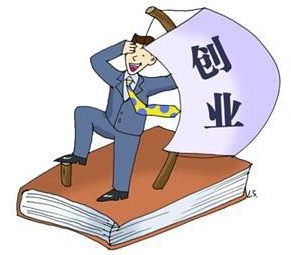 您想创业吗？快来报名参加培训啦！