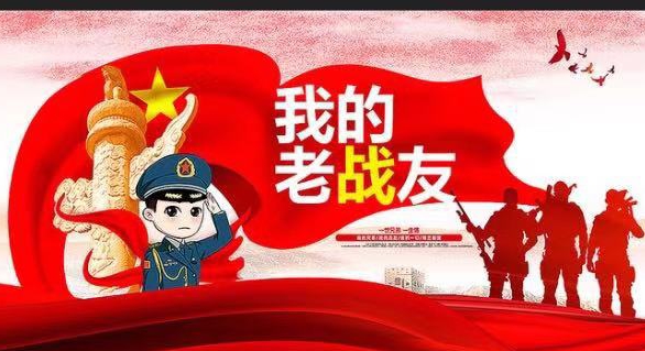 前期退役军人及优抚对象信息没录上？补录工作安排下来了，快来看看吧