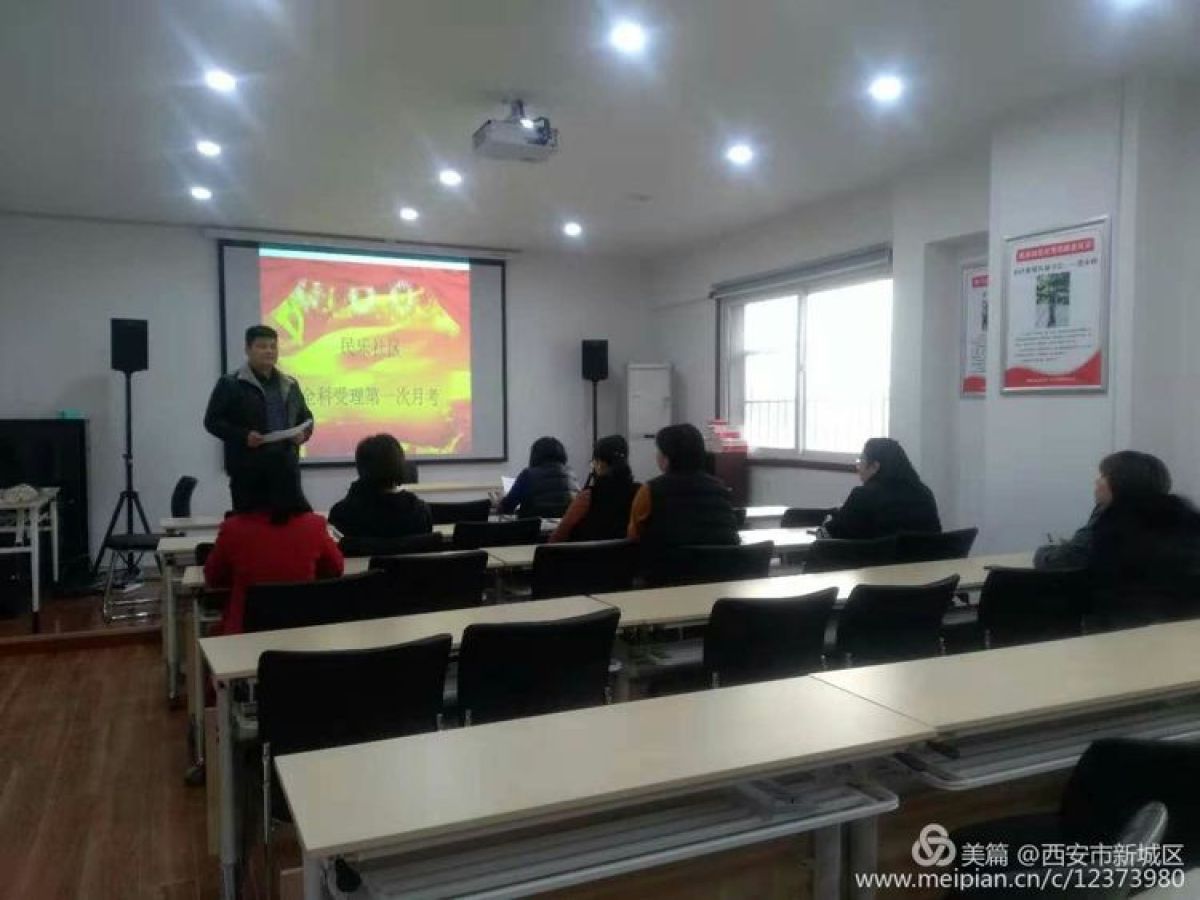 民乐社区组织全科受理第一次月考