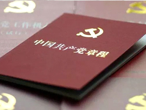 党章修正案为什么增写推进供给侧结构性改革的内容？
