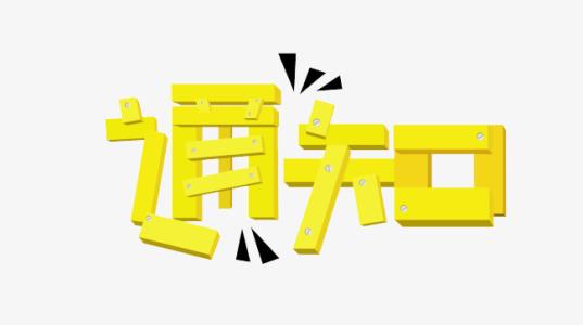 高新区婚前、孕前优生健康检查需知​