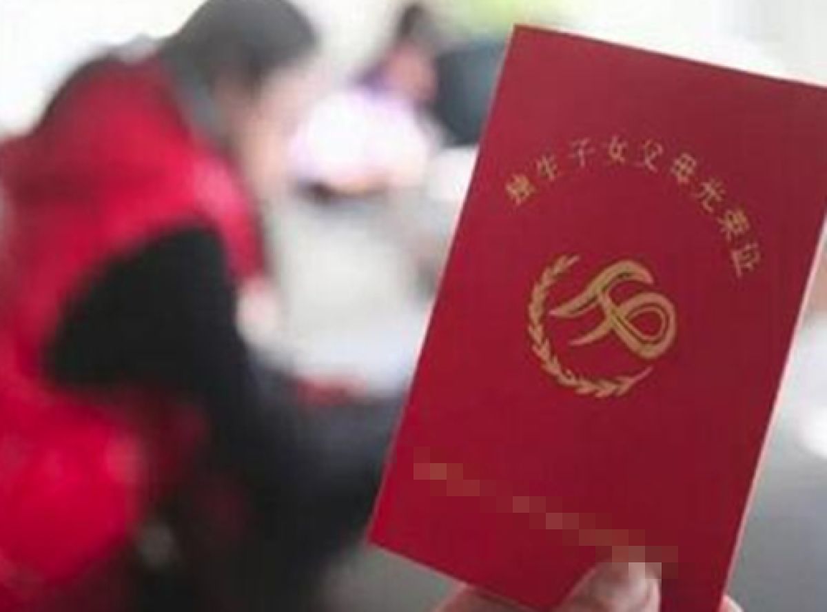 2018年社区无业居民独生子女保健费发放工作开始啦！