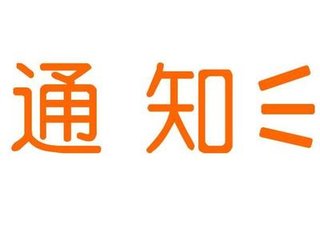 关于加强狂犬病防控工作的通知