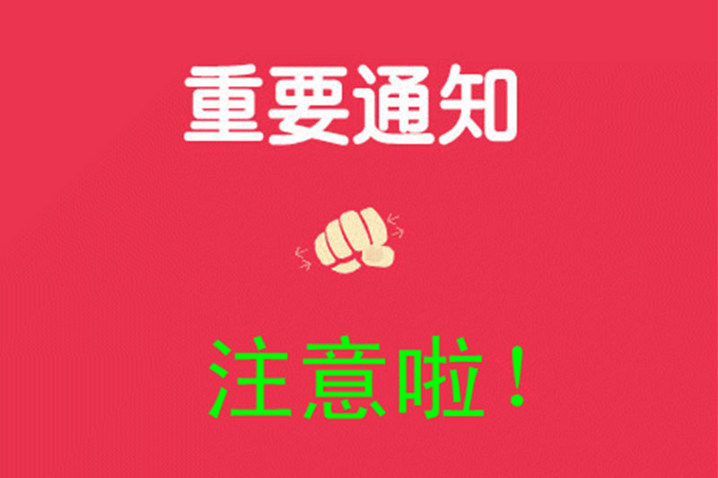 通  知-远程教育固定学习日学习内容预告（一）