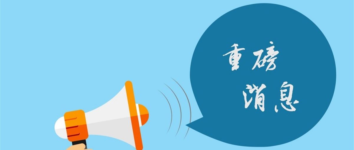 城镇居民养老保险年检通知