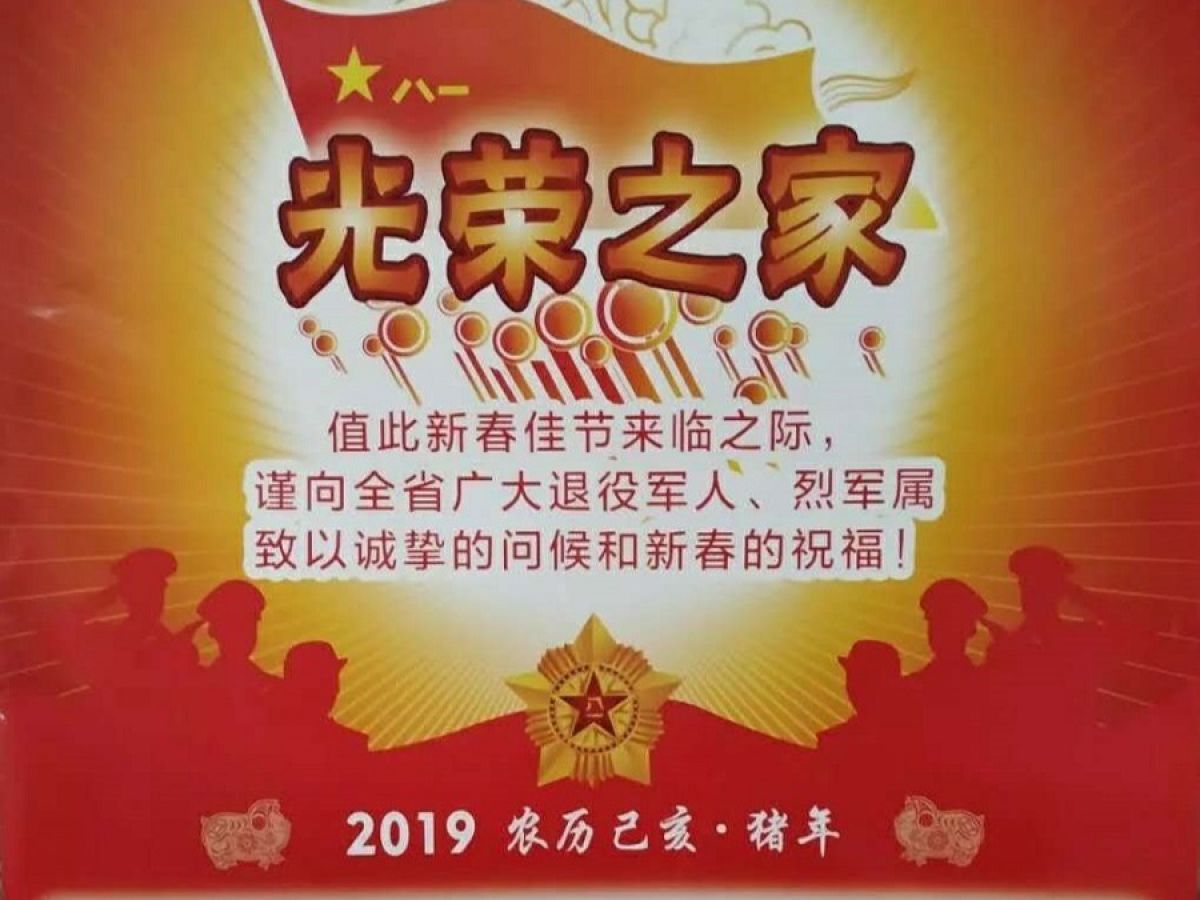 新春在即！学子路社区呼叫退役军人、军属来社区领年画啦!