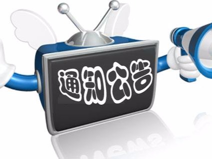 和谐路社区城镇社区专职工作人员年度考核结果公示