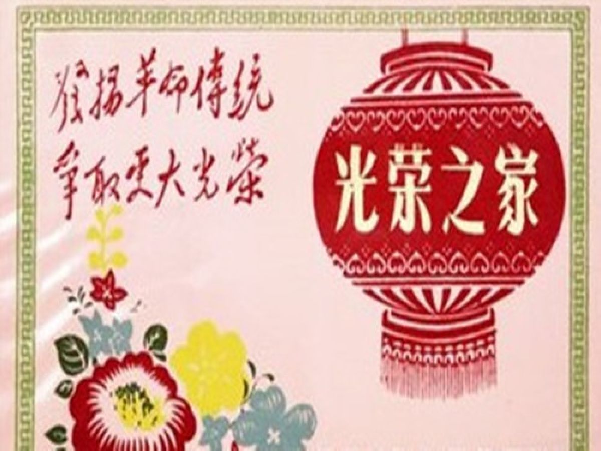 清姜路社区向辖区优抚对象发放年画