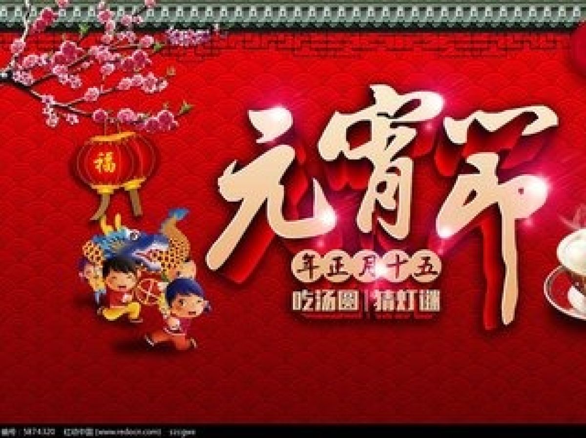 广场社区“西安年•最中国”之祈福之城—元宵节活动通知