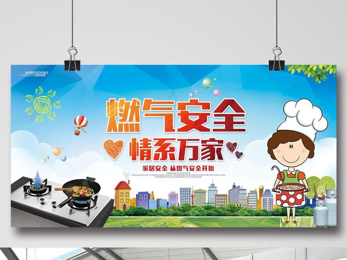 天燃气开始安装啦！