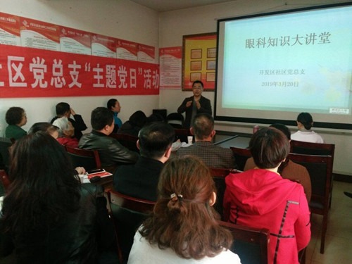 眼科义诊进社区雷锋精神暖人心