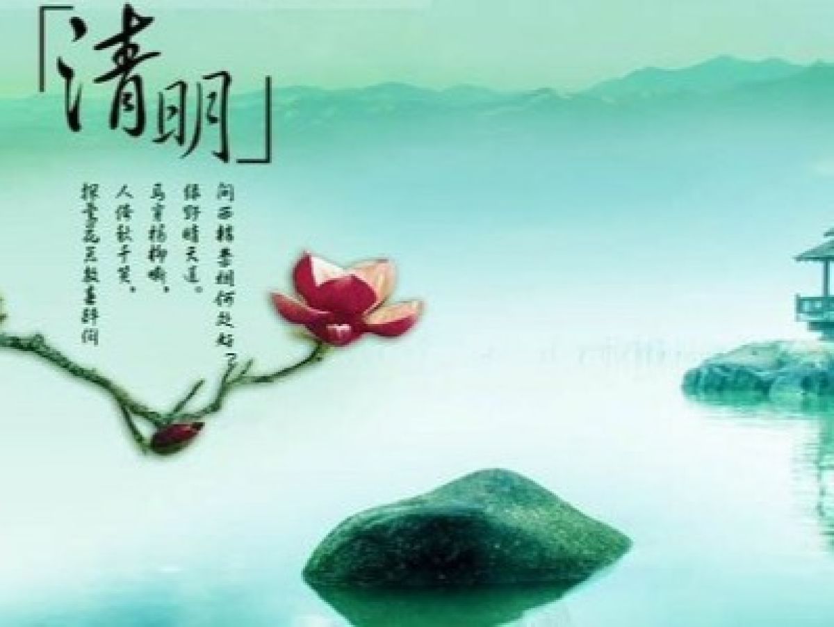 文明祭祀 绿色清明 倡议书