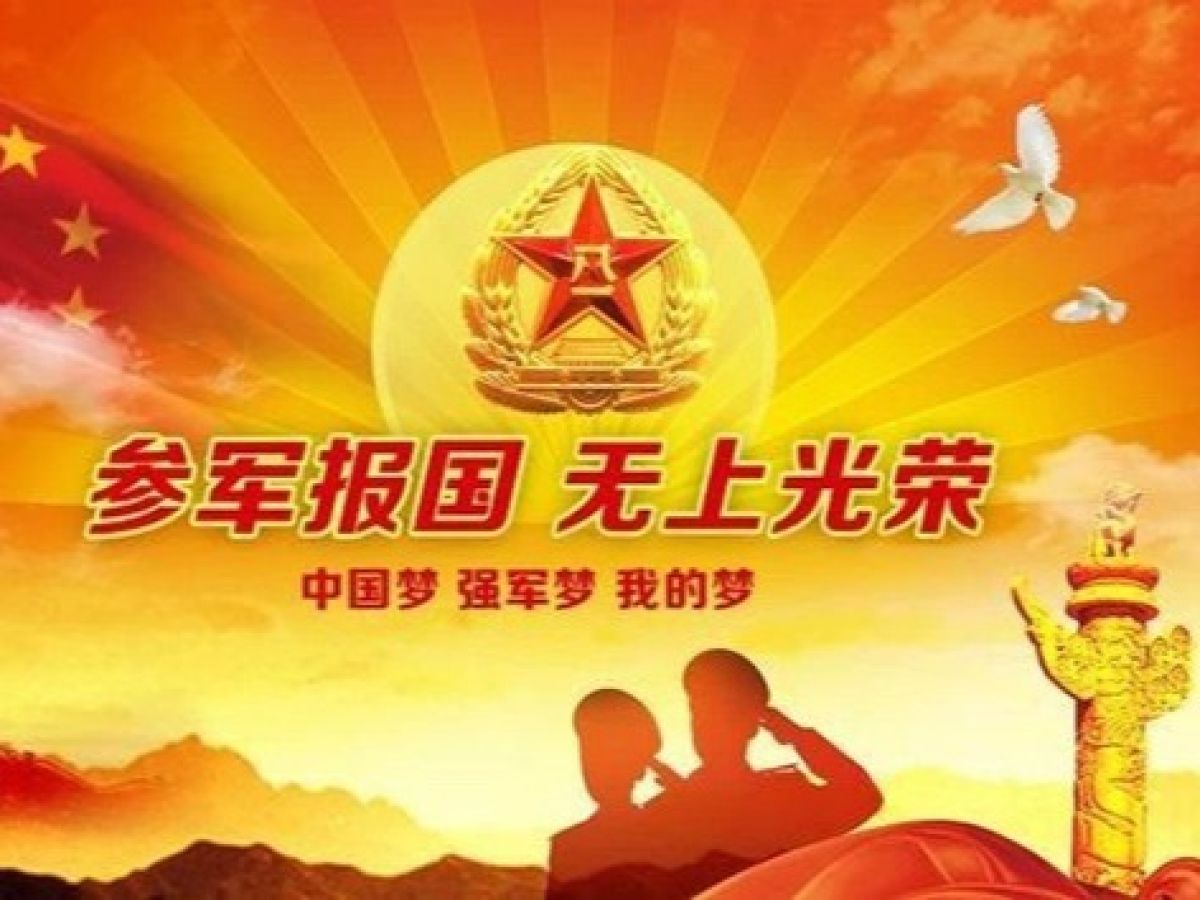 2019征兵启动！想参军的青年这些问题一定要注意...