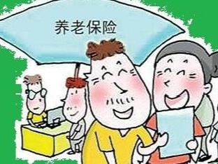 渭滨区2019年城乡居民基本养老保险开始缴费啦!