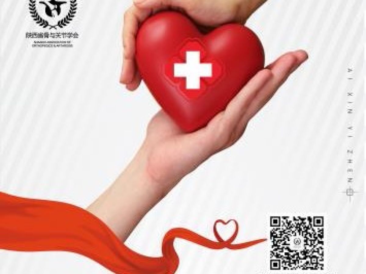 广场社区开展义诊活动通知