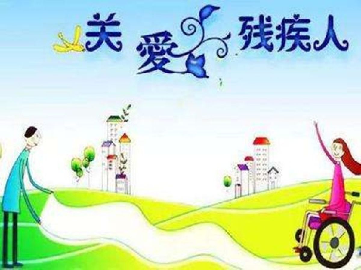 下肢残疾人机动轮椅车燃油补贴申领通知