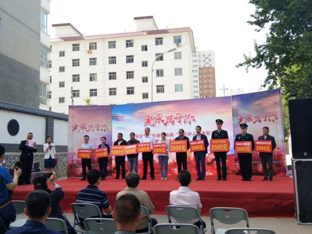 2019年“爱心超市” 捐款明细