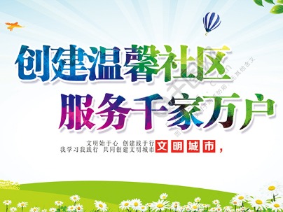 全民动员积极参与开展城市环境卫生治理倡议书