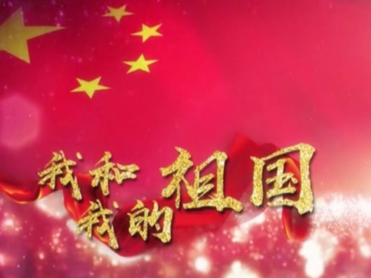 宝鸡高新区“我和我的祖国”优秀网络视频作品大赛征稿启事