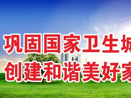 全民动员参与国卫第四轮复审倡议书