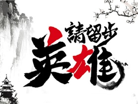 【招募令】“卫生城市复审”志愿者招募中！ 
